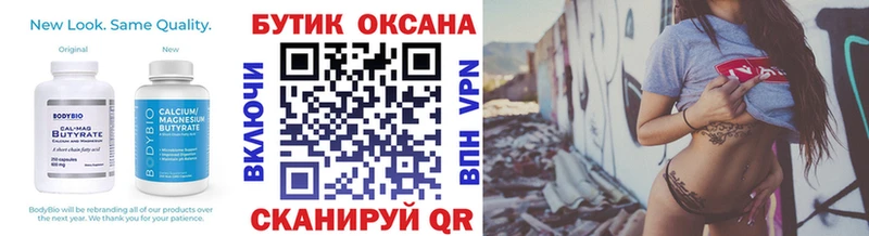 БУТИРАТ вода  Чухлома 