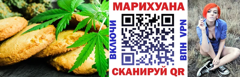 где купить   Чухлома  Cannafood конопля 