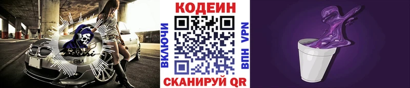 OMG tor  Чухлома  Codein Purple Drank 