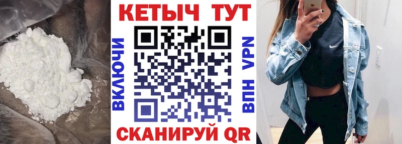 КЕТАМИН VHQ  Чухлома 
