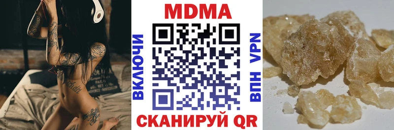MDMA кристаллы  Чухлома 