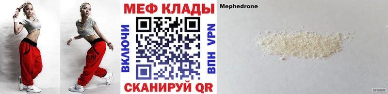 МЕФ мяу мяу  Чухлома 