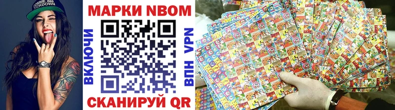 Марки 25I-NBOMe 1500мкг  Чухлома 